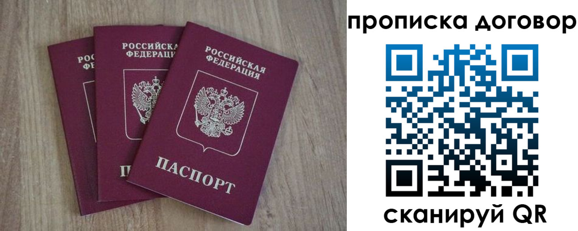 прописка паспорт в Миллерово