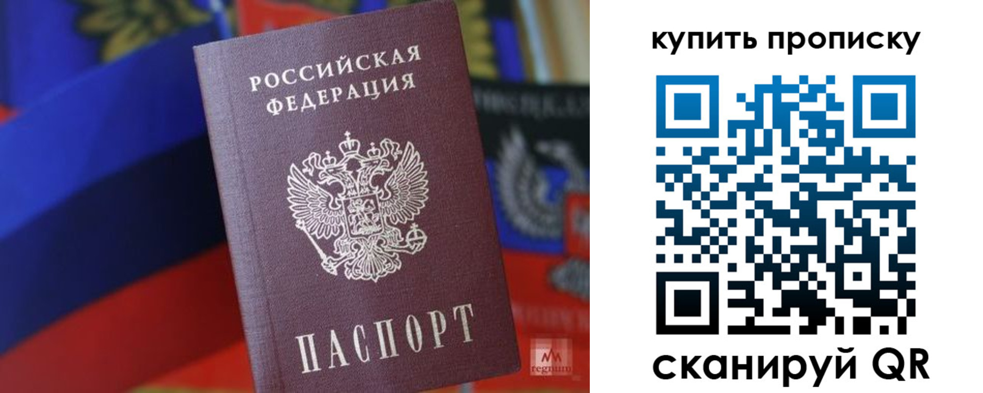 прописка для военкомата в Миллерово