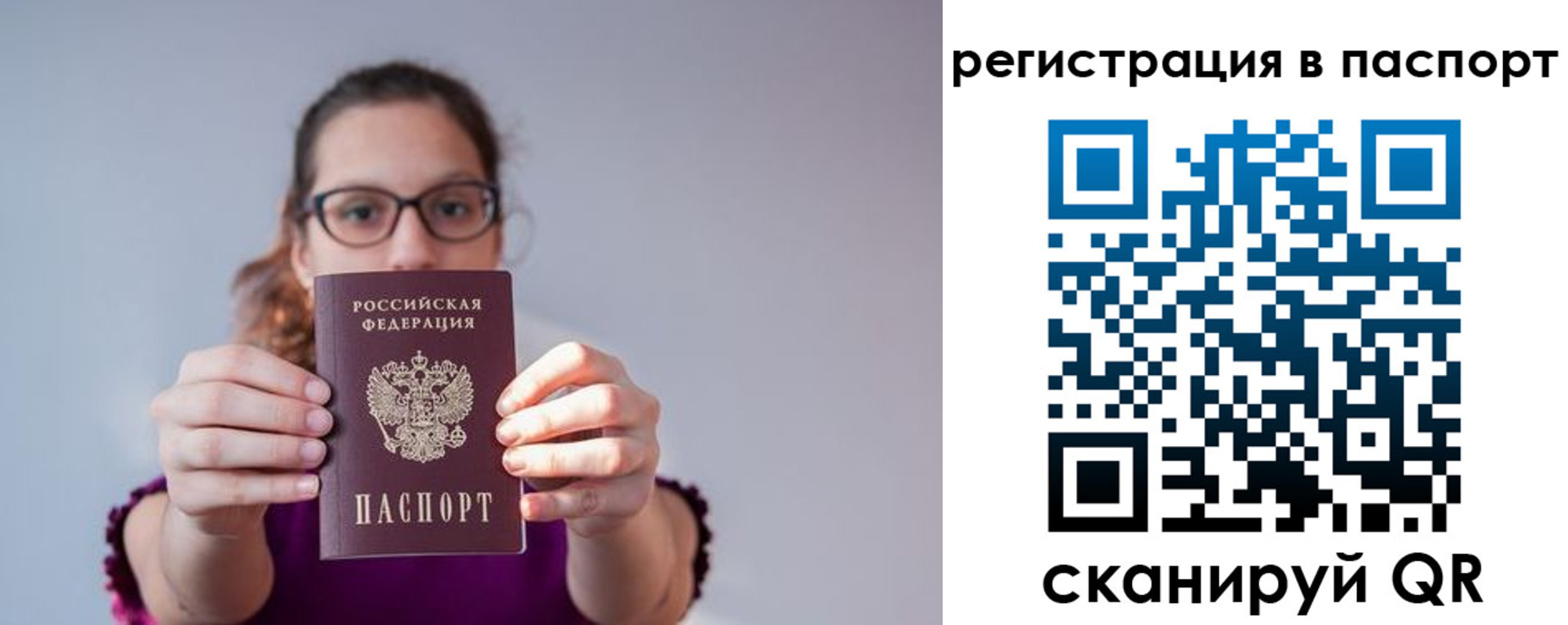 временная регистрация недорого в Миллерово