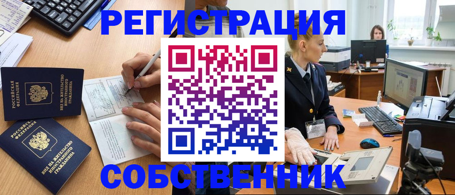 прописка поиск в Миллерово